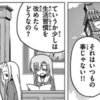 わたしと桂ヒナギク430　生活習慣か・・・　ダイエットしないとダメかね・・？？
