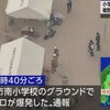  【五日市南小学校】カセットコンロ爆発事故の衝撃的真実と知られざる予防策とは？