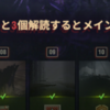 〈バビロン〉タブー・ゾーン また更に1つ進んだ