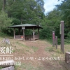 関東ふれあいの道・栃木10　三之宮から峠を越えて
