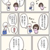 あの一言やり直せたら...