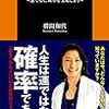 「投資ビジネスというのは、長期的に自分の勝率を高めていくことなんだ」その２