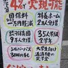 選挙戦もあと2日