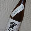 豐賀（とよか）　特別純米酒生原酒