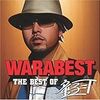 第３９７回　童子-T『WARABEST〜THE BEST OF 童子-T〜』