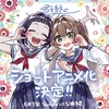 栗原さくら『君を紡ぐ』が待望のショートアニメ化！つむぎと知世の“優しくて痛い”物語が5月下旬YouTubeに登場