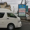 カーセールス･ワタナベに行ってきました エアサスの試乗車体験と概算見積りを入手