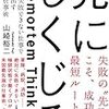 公務員の仕事術③（ノート術②） モヤモヤするときこそ・・・ノートを開こう！