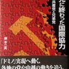 中国コロナワクチン: マレーシアが条件付きながら「緊急承認」！