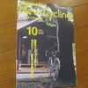 国産セミクラシックロード（2008年10月号）H20