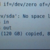 120GBのHDDをddでデータ消去したら2.5時間ほどかかる CentOS memo
