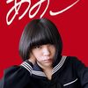 山中瑤子監督「あみこ」3891本目