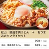 食レポ2*Times