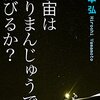 ロリコンは恥ずかしいことではなかった時代が…