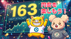FX実践解説、１ドル１６３円台「もう、円安を楽しもう！」（2026年7月22日）