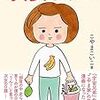 【レビュー】こやまこいこさんの『次女ちゃん』　こやま家の世界観に癒されます