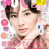 北川景子、「あれ！フォロワーが...」4日で4万人のフォロワー増加に大喜び！
