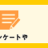 【イオンカード祭り！】ｄショッピングデーとのコンビネーションで大きな利益を獲得しよう！