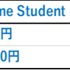 【学生はガチでお特】Amazon Prime Studentについて分かりやすく解説