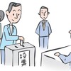 投票所の苦労