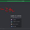 【Discord】管理者権限を付与する方法