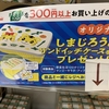 しまじろうサンドイッチケース