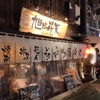 岐阜の夜