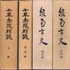 紀の川市の古書古本の出張買取は、大阪の黒崎書店にお電話ください