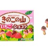 セブンイレブンから「明治 きのこの山 いちご＆ショコラ」が新登場！チョコといちごチョコの2層タイプの新商品です