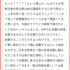 「なぜ日本の政治家は核の議論をするとあり得ないことを平気で言うのか？」質問回答