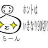 10回ミスしてもOKなゴルフ・マネジメントで100切る計画。