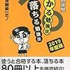 独学で筆記試験に合格した私が教える、公務員転職のために本当に使える参考書７選