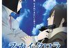 「スカイ・クロラ The Sky Crawlers」　2008