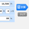 国民年金は元が取れない