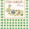 今しかできない子どもとの時間。公園遊びについて思いを綴りました。