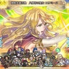 【FEH】召喚結果その376〜神階エリミーヌ編　その2