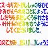 御言葉を間違ってしまった・・(汗）