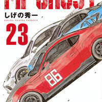 頭文字D 全巻セット+MFゴースト1巻、23巻 頭文字D 全巻セット+MFゴースト1巻、23巻 - メルカリ