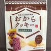 今日のおやつ　もへじ　おからクッキー