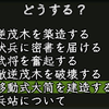 援軍行ってみた！同盟国の合戦に参加して戦場の活気に感動！