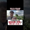 【日本農業崩壊の危機】価格高騰で野菜が買えなくなる？