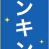 ビタミンの大切さ😊（スポーツ栄養学講座①）