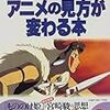 息切れした「・・・の見方が変わる本｣