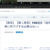 2024/3/30 0:33  RB議長「経済は強い、早急に利下げする必要はない」