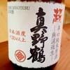 ”新潟酒の陣”のお福分け ♪