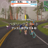 zwift その297 ペースパートナーライド with Bernie