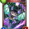 今の環境が不安な人に向けて リノセウスに勝つためには シャドバ シャドウバース Shadowverse しろくさのシャドウバース紹介ブログ 今の環境が不安な人に向けて リノセウスに勝つためには シャドバ シャドウバース Shadowverse しろくさのシャドウバース紹介ブログ