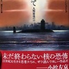 N・シュート『渚にて』9刷