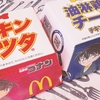 【グルメ】マクドナルド×名探偵コナン『チキンタツタ』＆『油淋鶏チーズチキンタツタ』食べ比べ!!概要＆商品レビュー♪