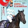 年内の予定がまたひとつ(2020/10/20)